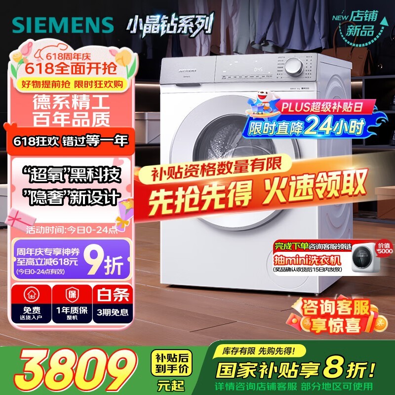 СͲϴ»ػ3808Ԫ