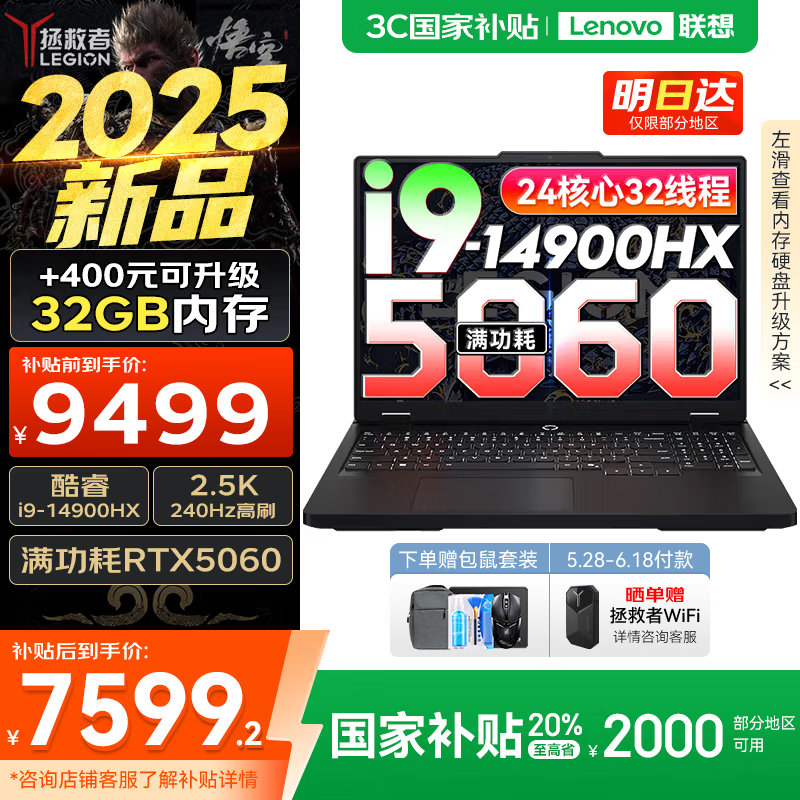 Y7000P 2025羺Ϸʱػ