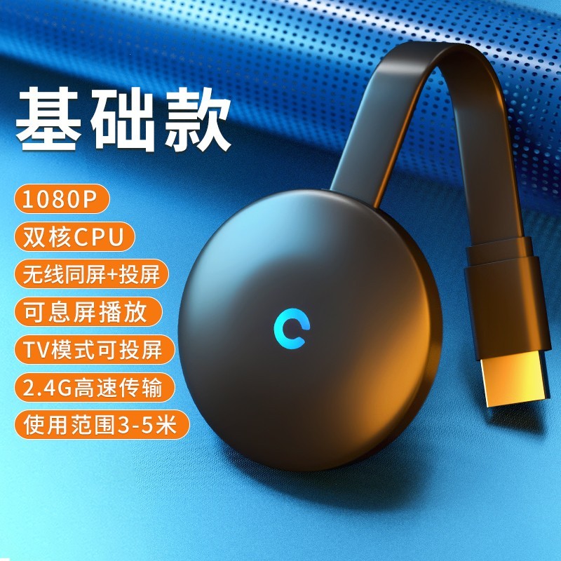 倍量无线投屏器天猫优惠,到手价42.8元
