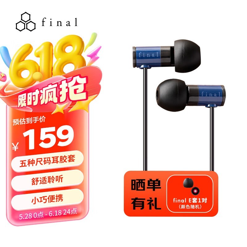 Final Audio E1000
