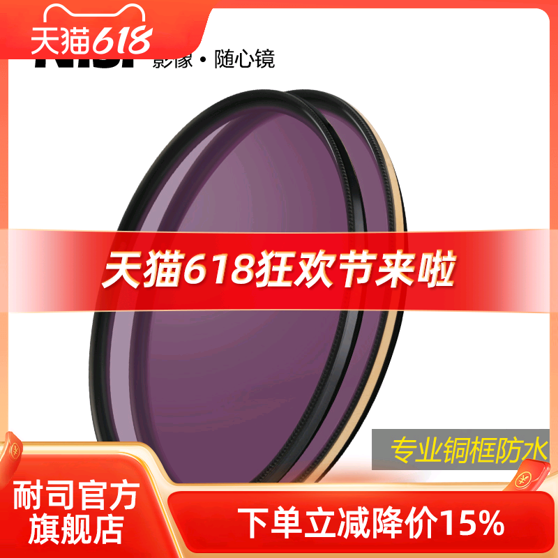 耐司62mm铜框UNC UV镜天猫立减24元