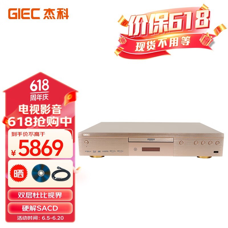 GIECܿBDP - G5700ŻŻ