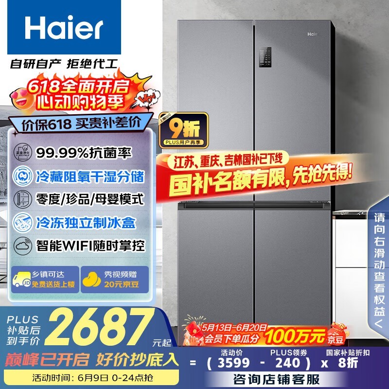  BCD-531WGHTD59SHU1