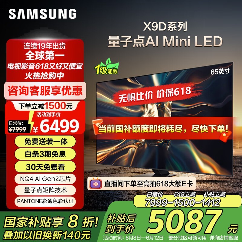  QA65QNX9D