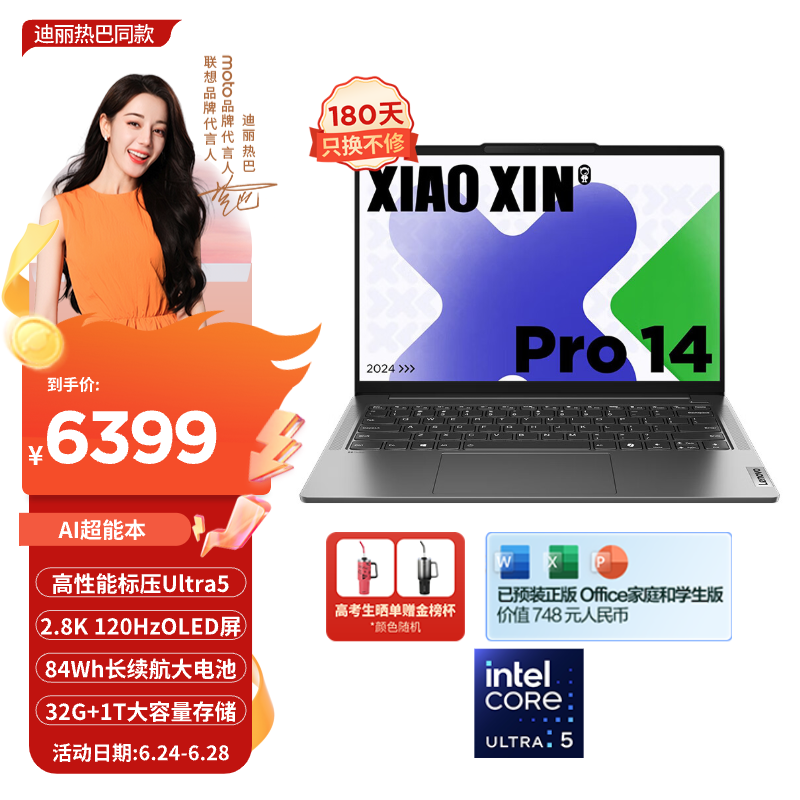  С Pro 14  2024(Ultra5 125H/32GB/1TB/OLED)