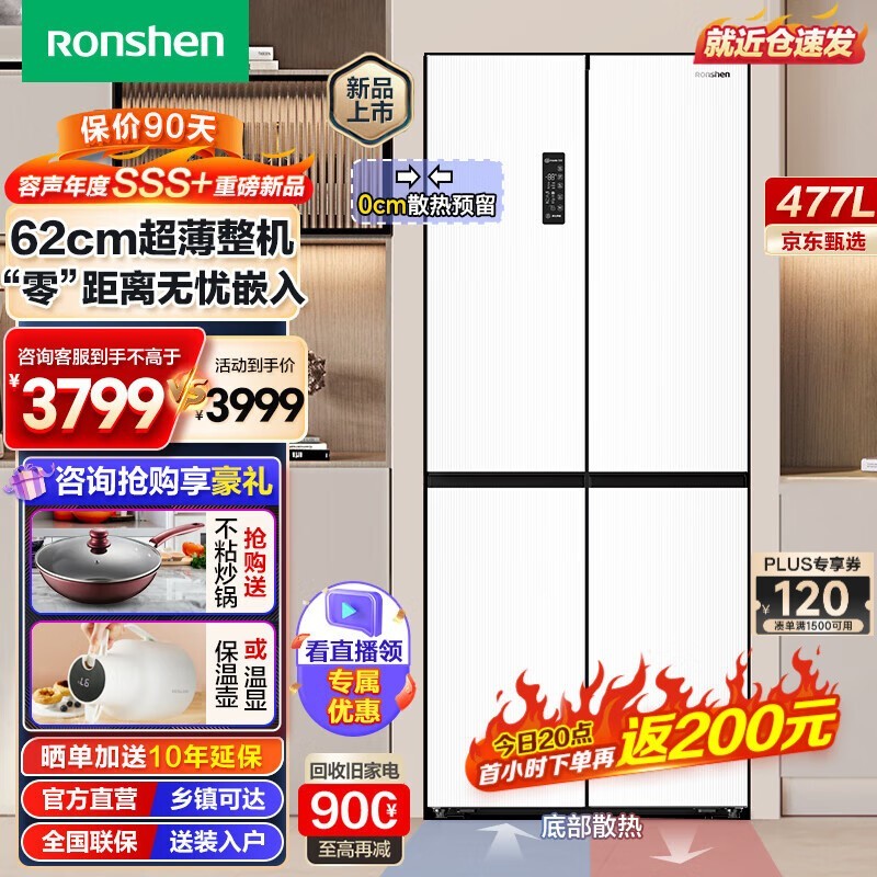 【手慢无】 Ronshen 容声 BCD-477WD3FPLA 对开门冰箱 3281元入手