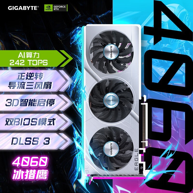 ޡ GeForce RTX 4060 ԿֻҪ2329Ԫ