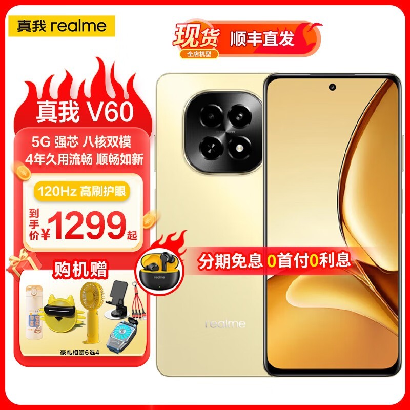 ޡrealme V60 5Gֻּ1249Ԫֱ50Ԫ