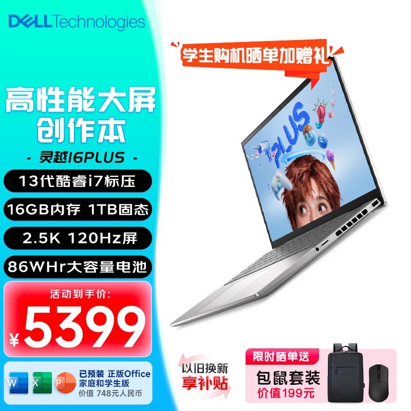  ԽPLUS16 2023(i7 13620H/16GB/1TB)