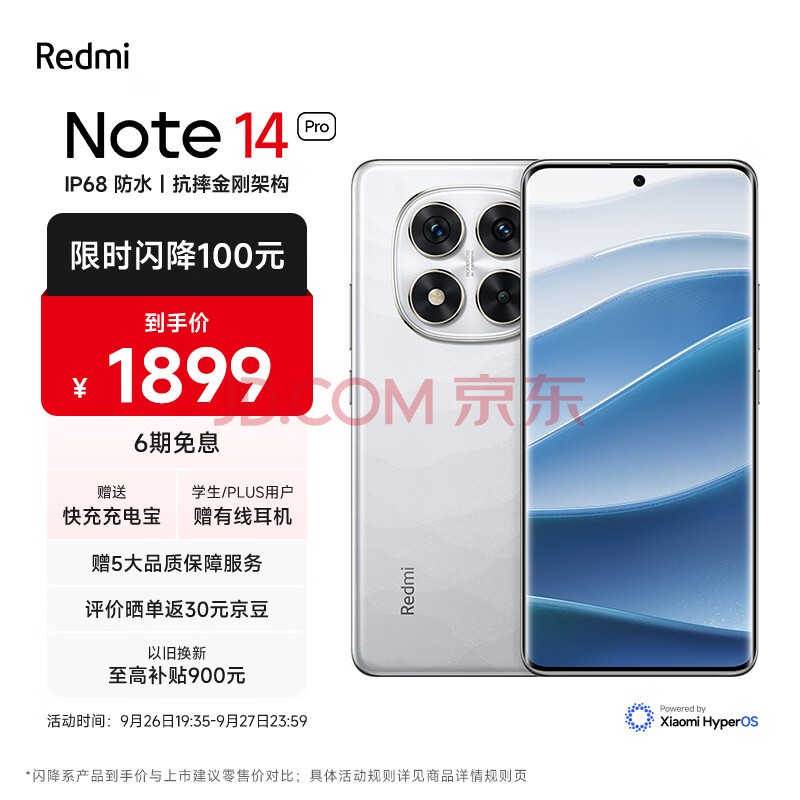 СףMIRedmi Note 14 Pro 7300-Ultra IP68ˮ 5500mAh 12GB+512GB ɰ  5Gֻ