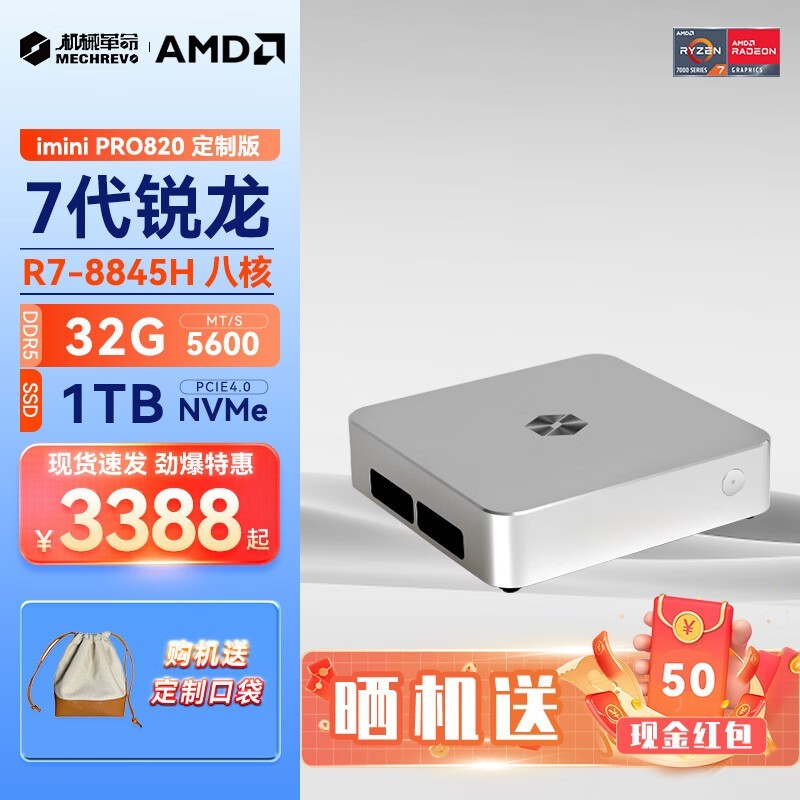 ޡеmini Pro820/S700/޽Sڴ 3388Ԫ