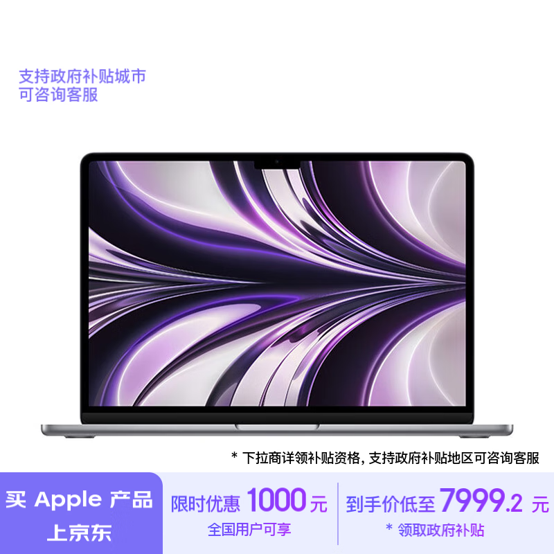 ʱػݣƻMacbook Air M2ּ9744Ԫ