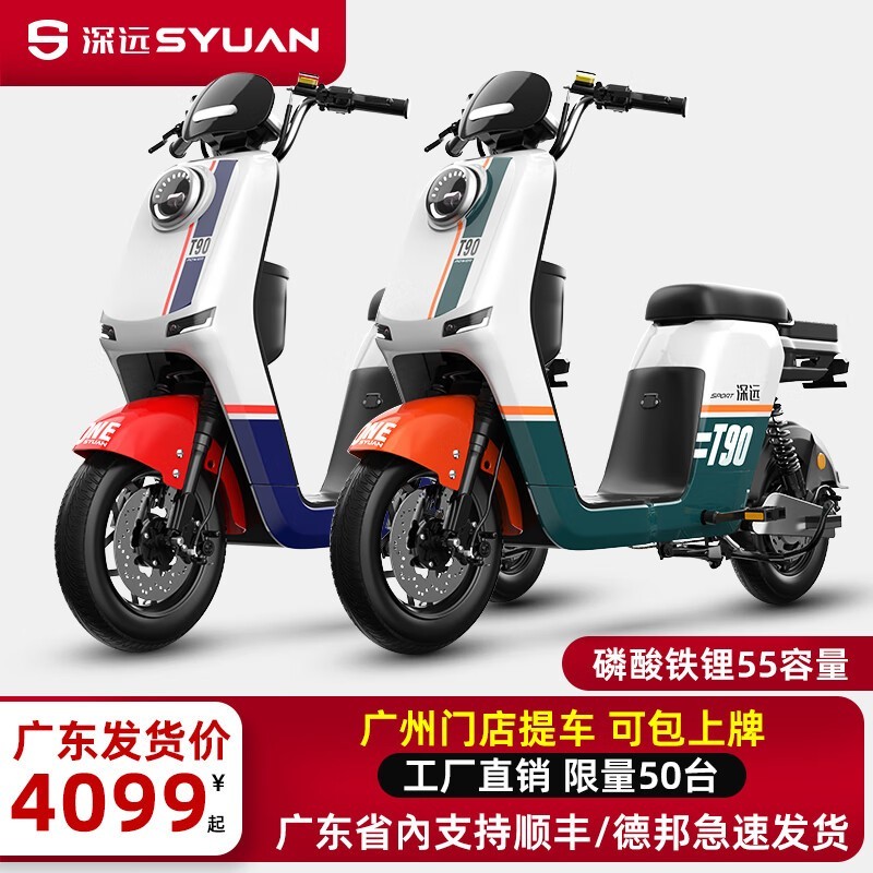 SYUAN Զ T90綯ּ3999Ԫ