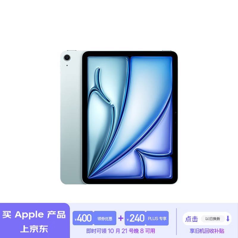 ƻ iPad Air 11Ӣ 2024(128GB/WLAN)