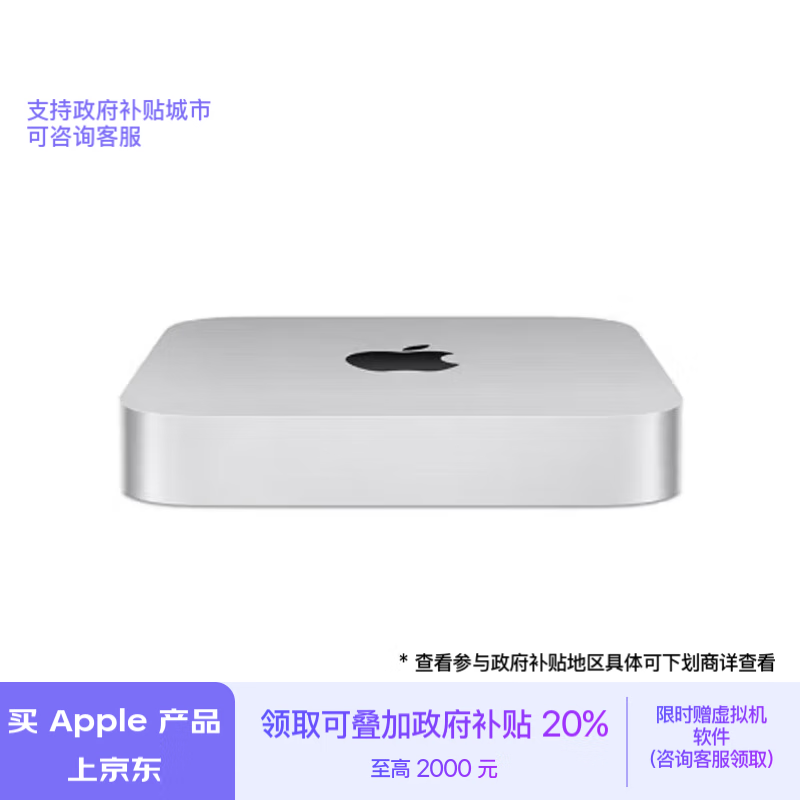 ƻ Mac mini 2023(M2/8GB/256GB/10)