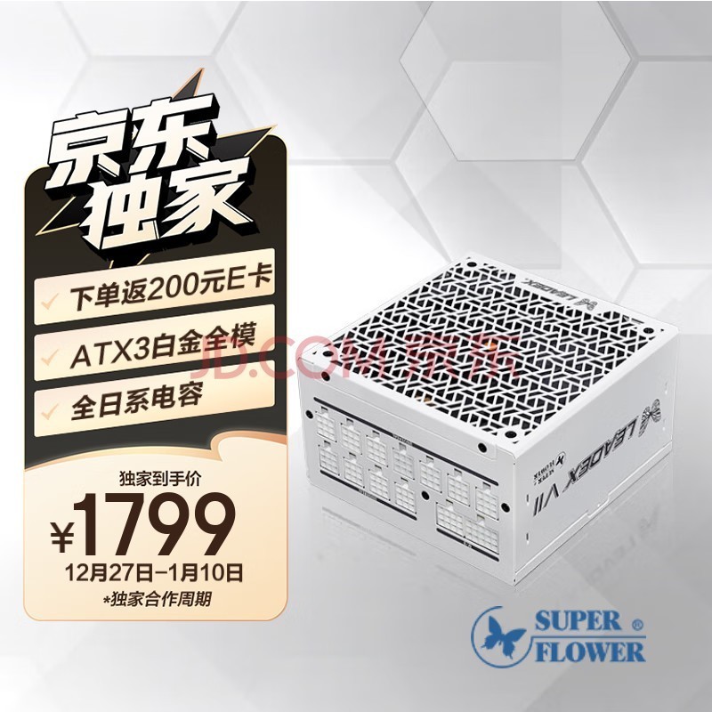 SUPER FLOWER振华 ATX3电脑电源 额定1200W LEADEX VII P1200W 白色 白金全模/全日系电容/十年保固