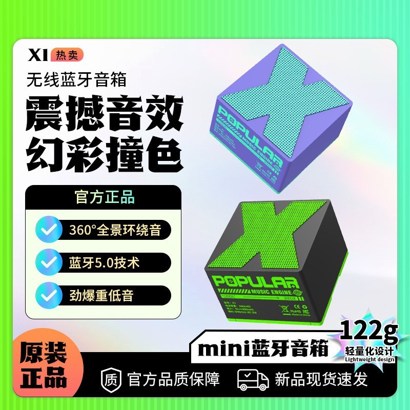 有品良 X1无线蓝牙音响家用户外蓝牙音箱便携式低音炮