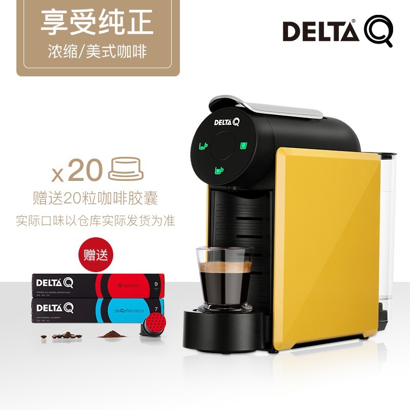 DELTA Q 岱塔 珂MINI QOOL浓缩美式咖啡胶囊咖啡机套装家用机器礼物