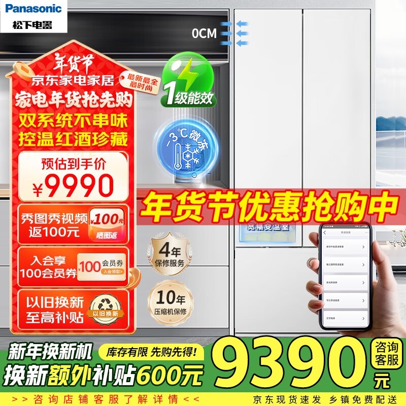 Panasonic£ NR-JW46BGB-W
