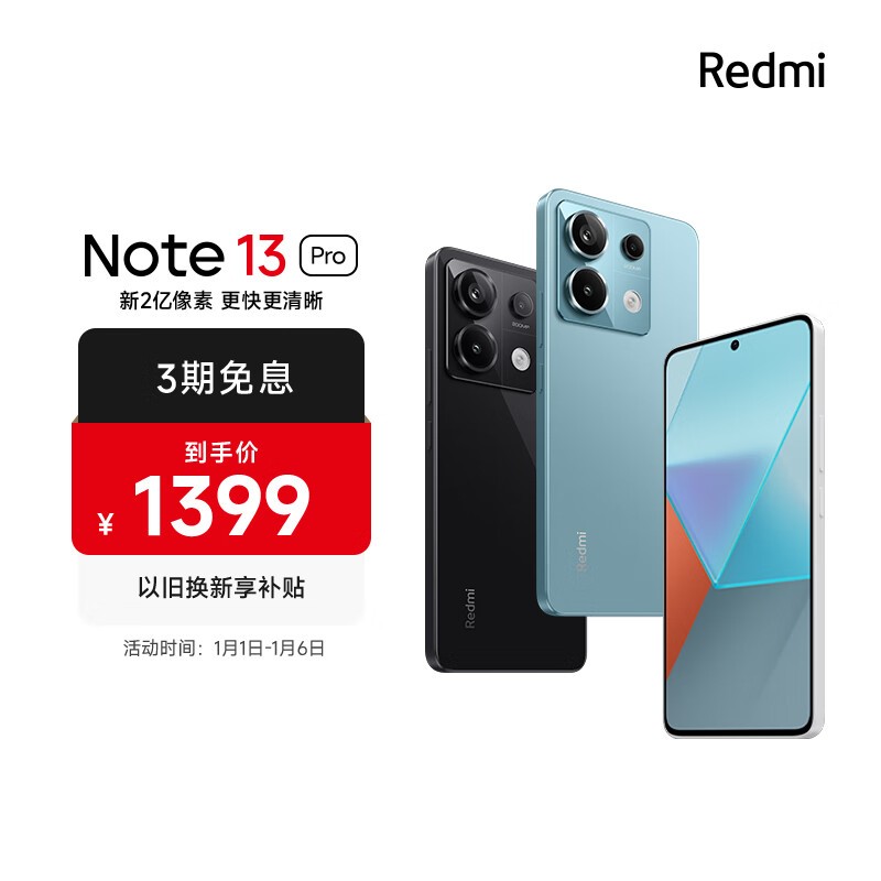 Redmi Note 13 Pro12GB/256GB