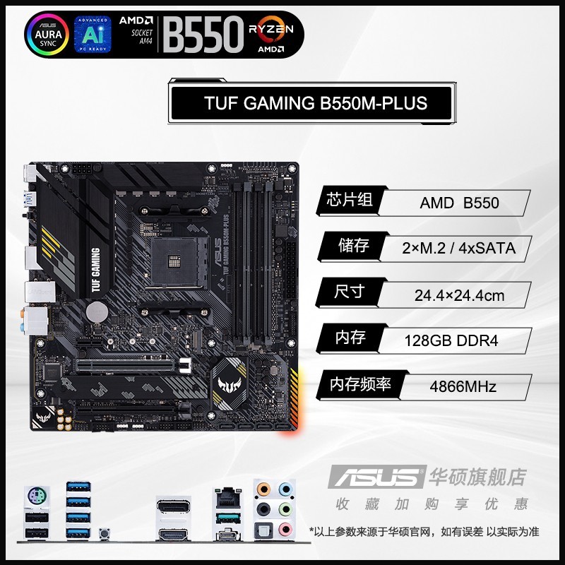 ASUS 华硕 AMD锐龙5500/5600g处理器搭华硕B550/X570全新主板CPU套装旗舰店