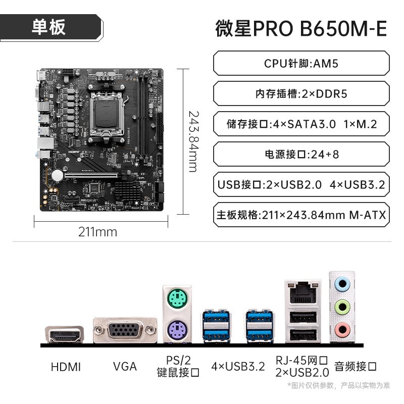 AMD 锐龙9600X/9700X板U套装搭微星迫击炮华硕重炮手主板CPU套装