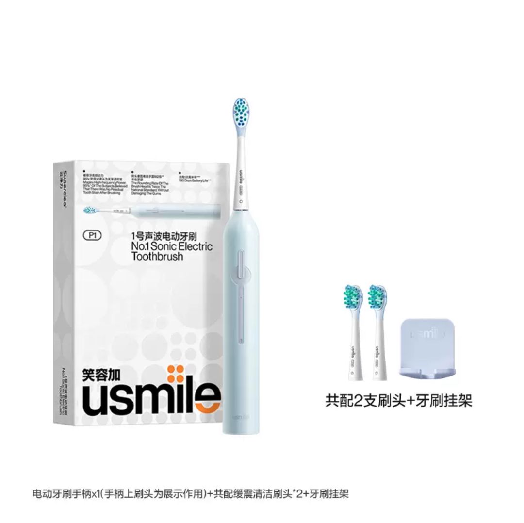 usmile 笑容加 P1声波电动牙刷礼盒装