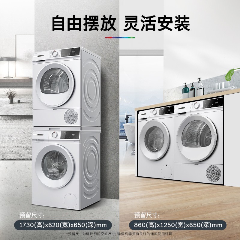 BOSCH 博世 4系果然白10KG洗烘套装滚筒洗衣机热泵烘干机