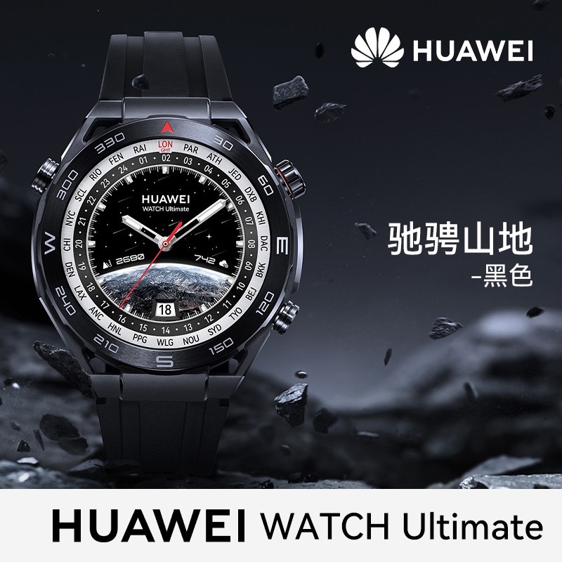 HUAWEI 华为 手表WATCH Ultimate非凡大师黄金智能腕表