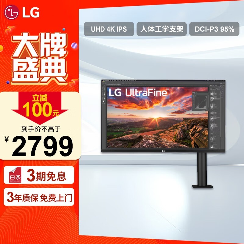 LG 32UN880-B