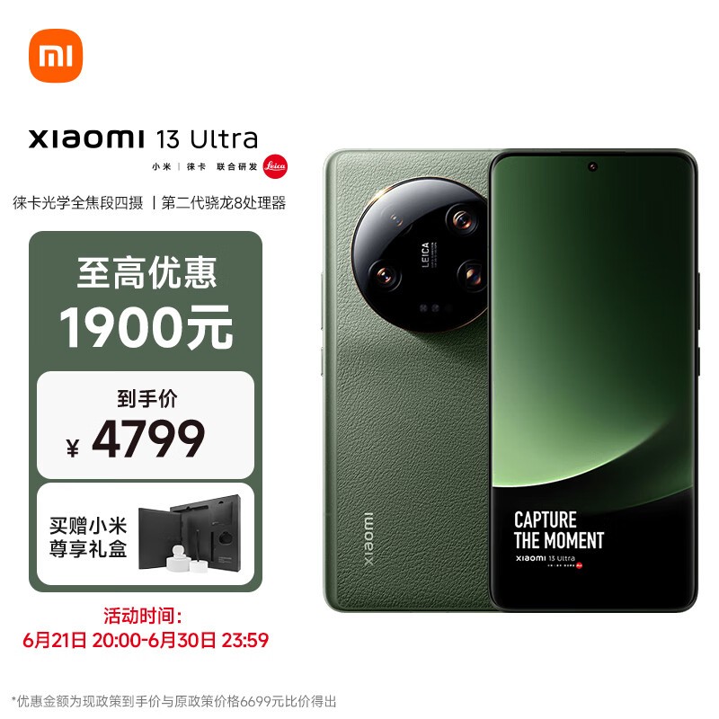 С 13 Ultra16GB/1TB