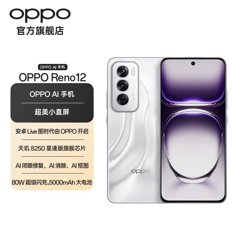 ޡOPPO Reno12 5Gֻּ2649ԪʱŻ