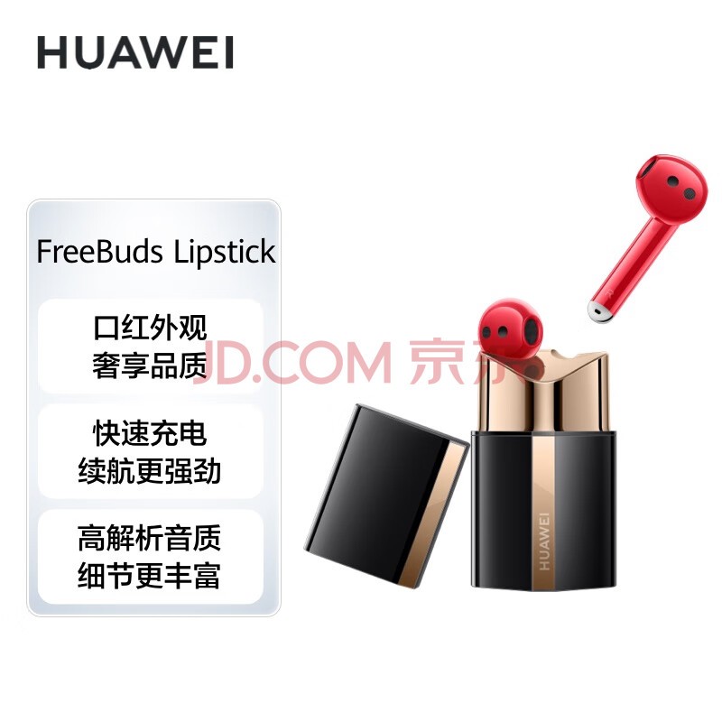 Ϊں FreeBuds Lipstick ʽ ں//뿪 