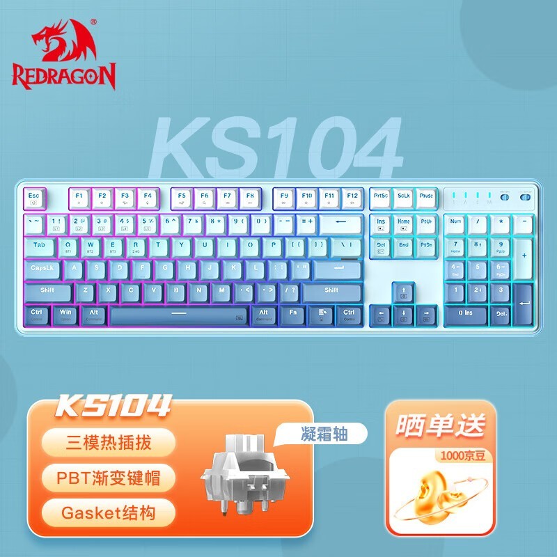 【手慢无】redragon 红龙 ks104 机械键盘超值促销仅需269元
