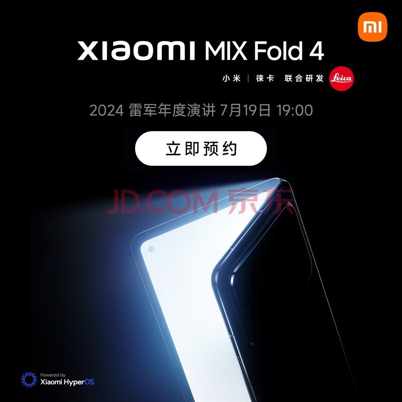 小米xiaomi mix fold4 折叠屏手机 7月震撼发布 敬请期待 颜色1 版本2