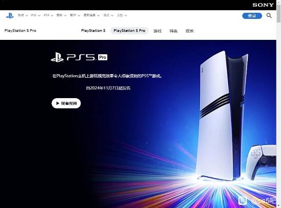 PS5 Pro即将上市 价格昂贵 玩家表示买回家玩游戏