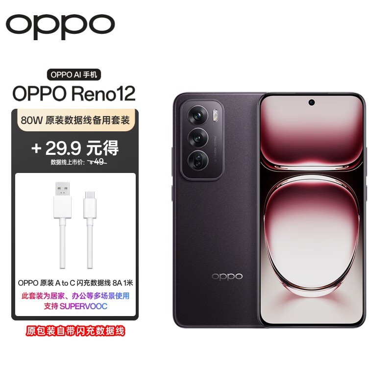 ޡ8250+Сֱ OPPO Reno12ּ۽2428Ԫ