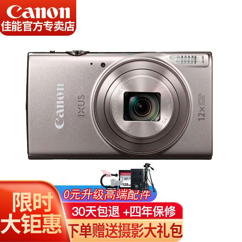 ޡIXUS285 2388Ԫֻ999400Ԫ