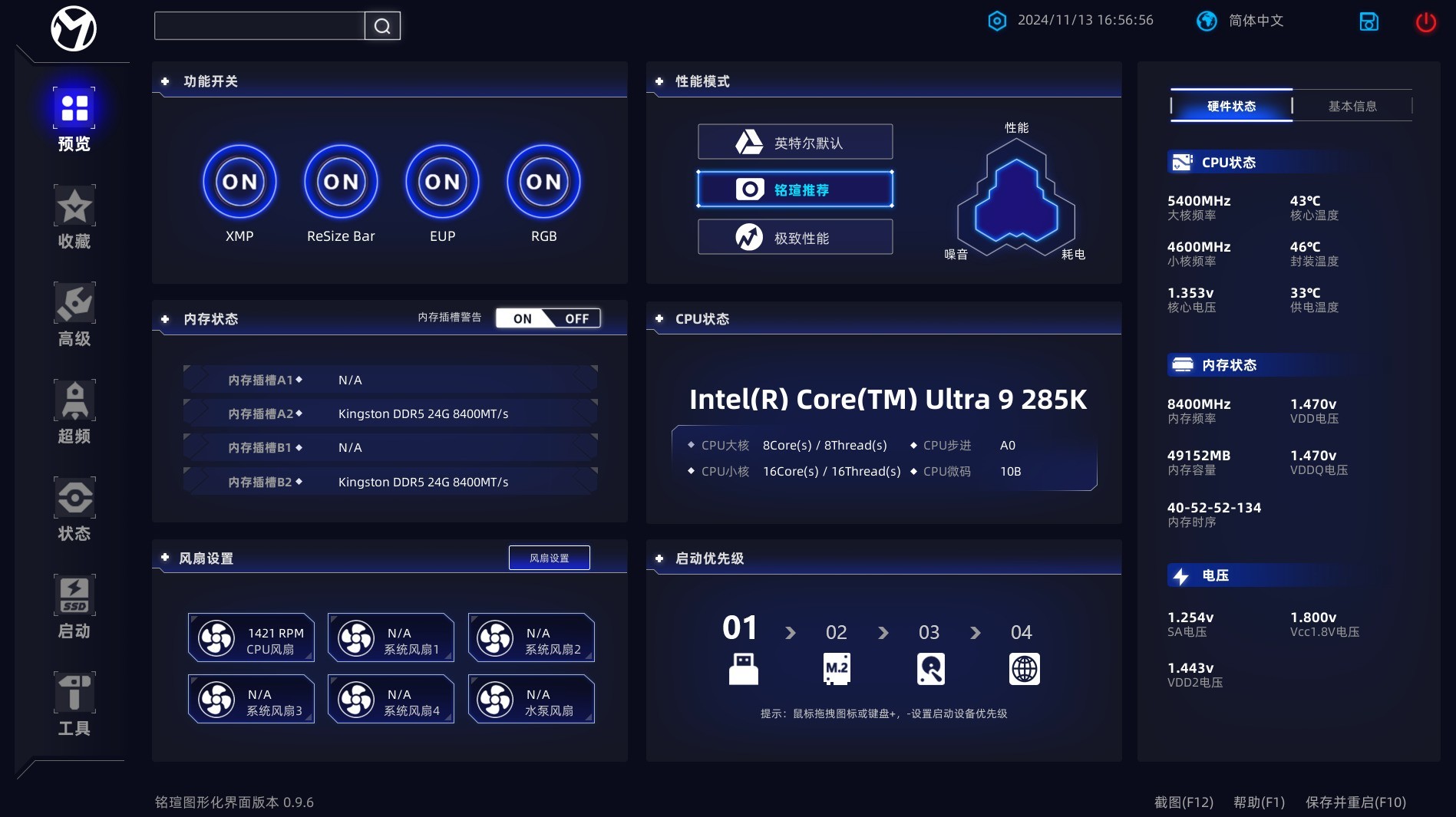 uMS-iCraft Z890 Arctic ȫBIOS