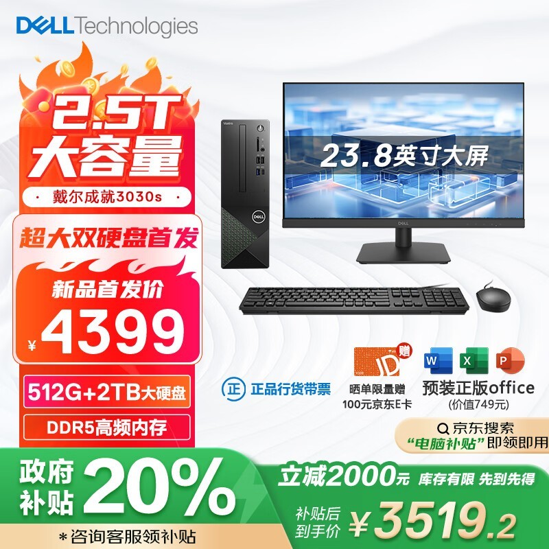 DELL  ɾ3030S ̨ʽ3397Ԫ