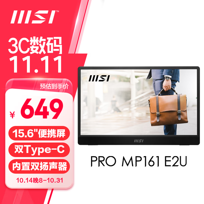 msi΢ MP161 E2U