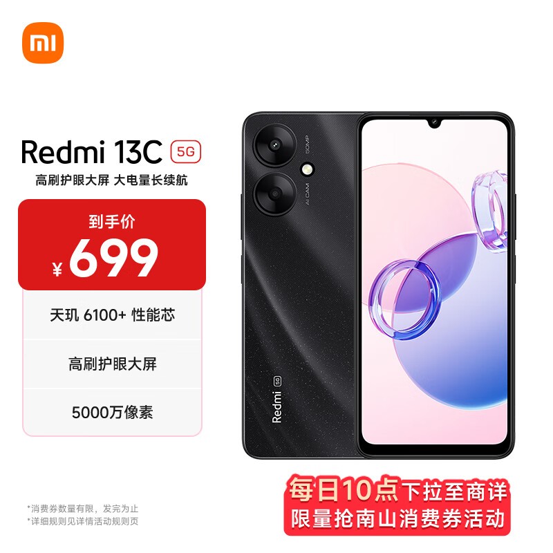 Redmi  13C 5G(6GB/128GB)