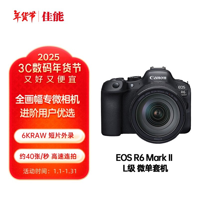 EOS R6 Mark II΢ 18695Ԫ