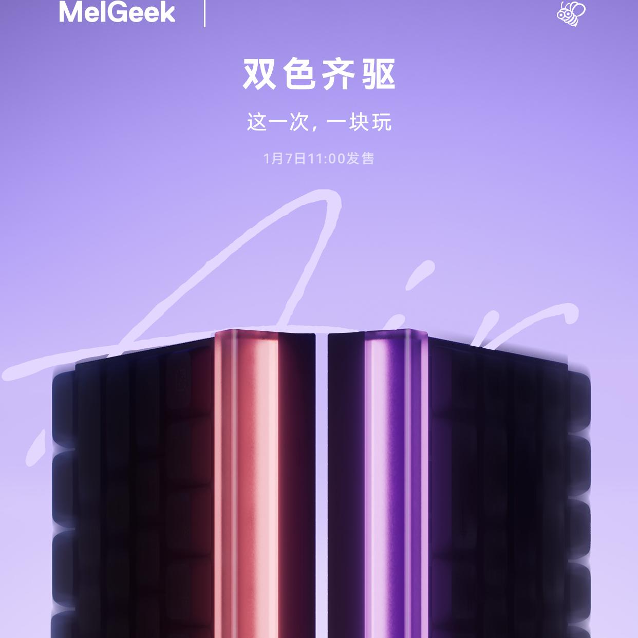 MelGeek 新品1月7日11：00开售，MelGeek小蜜蜂磁轴键盘MADE68AIR客制化万磁王轴游戏电竞专用办公