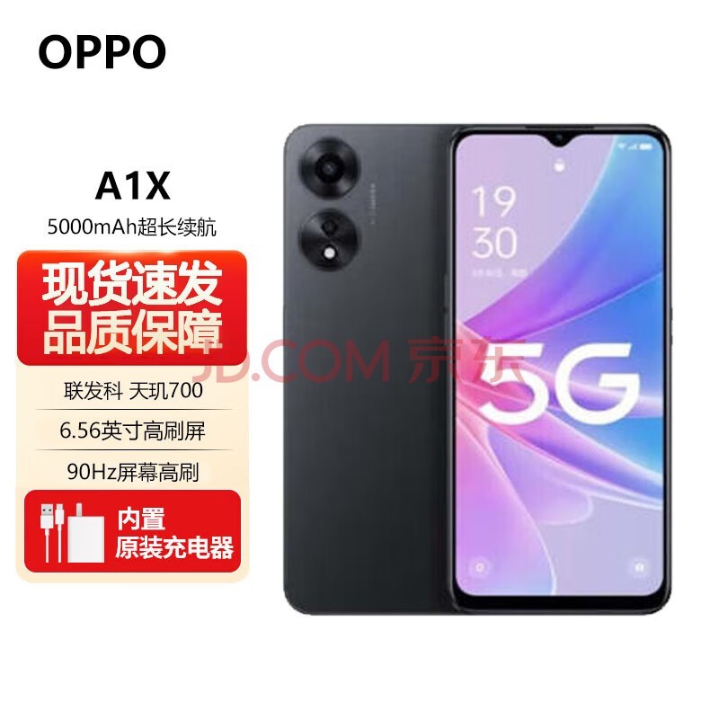 OPPO A3 pro 新品选购 oppo A1x 5G 手机 天玑700 芯片 内置 5000mAh 电池 全网通5G手机 星空黑 6GB+128GB