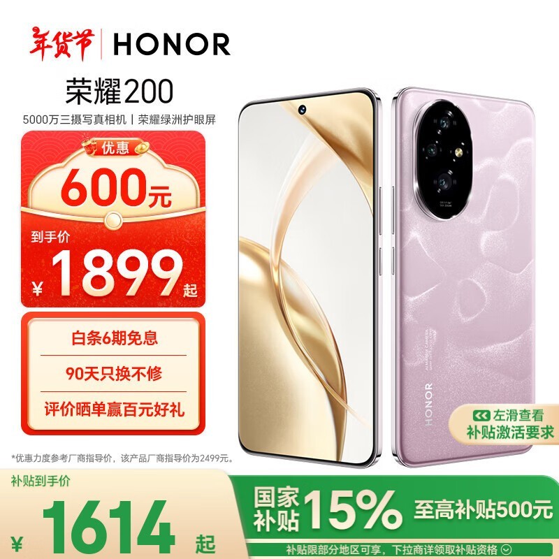 ҫ 200(12GB/256GB)