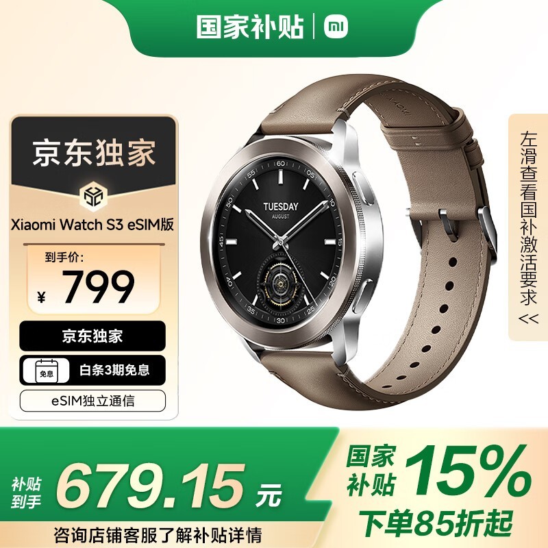 С Watch S3 eSIM