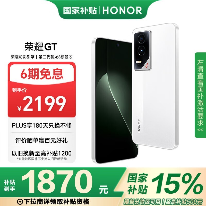 ҫ GT(12GB/256GB)