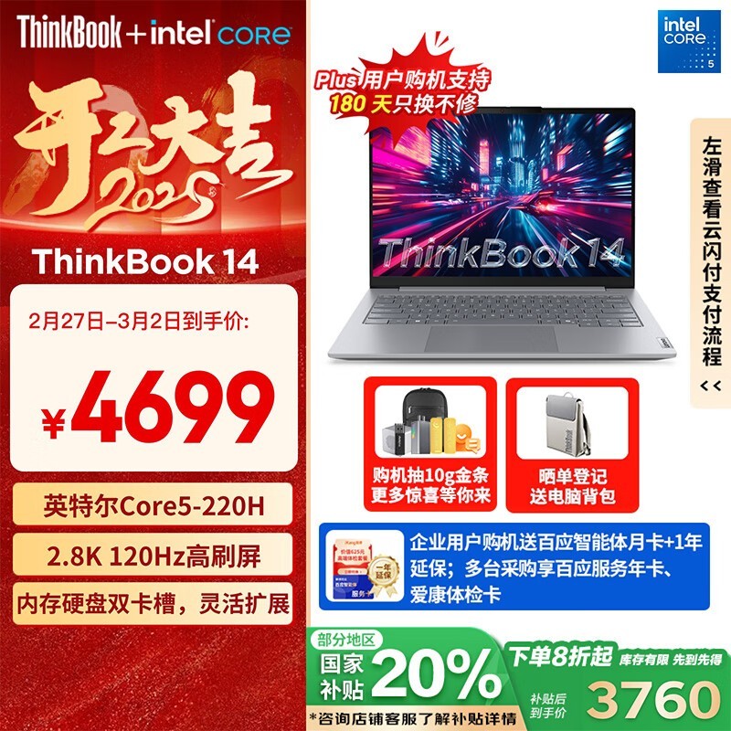 ThinkPad ThinkBook 14 2025ᱡ14Ӣ2.8K