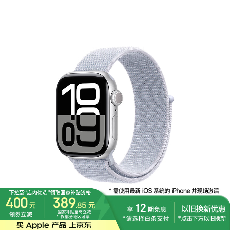 Apple Watch Series 10 GPS�������ֱ��Ż���2209Ԫ